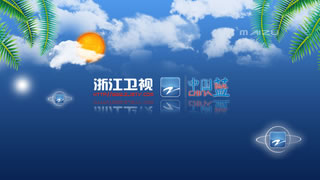 浙江生活在线直播